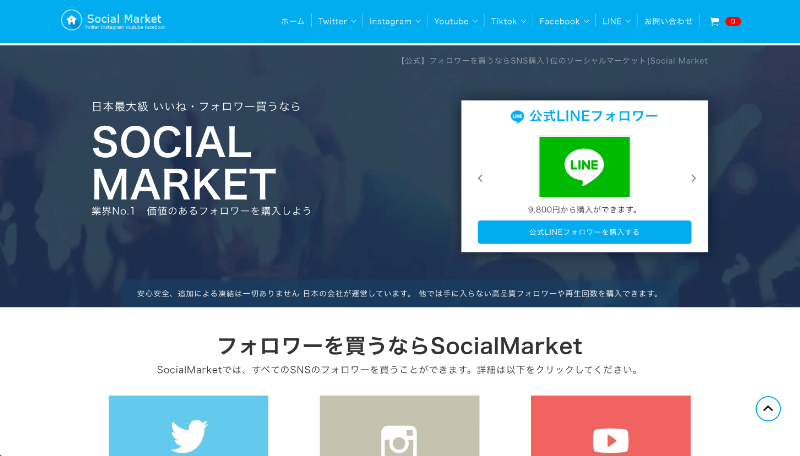 SocialMarket