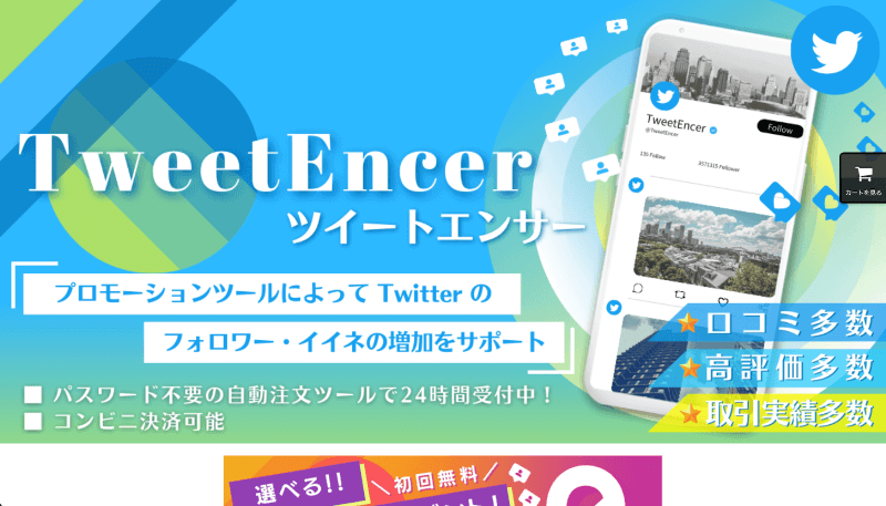 TweetEncer