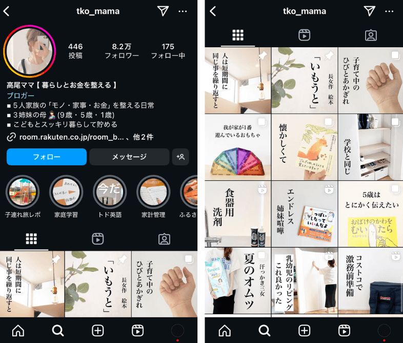 高尾ママさんのインスタアカウント