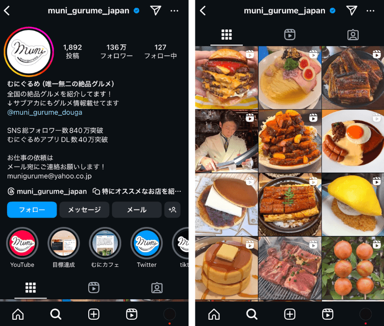 むにぐるめさんのインスタアカウント