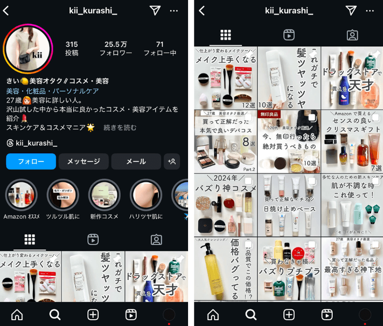 きいさんのインスタアカウント