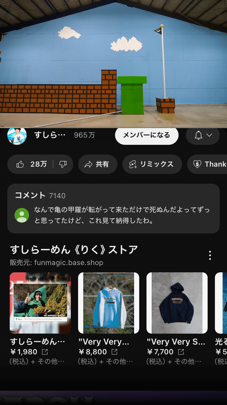 すしらーめんりくさんのYouTube