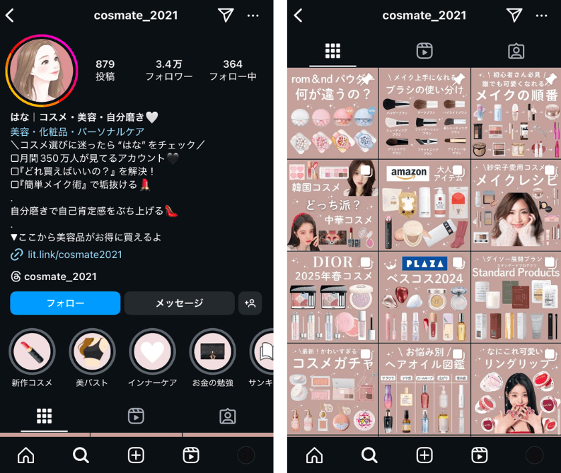 はなさんのインスタアカウント